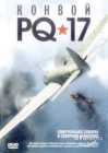  PQ-17 (2004)